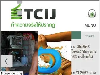 tcijthai.com