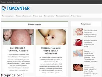 tcmcenter.ru