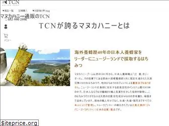 tcn-ec.co.jp