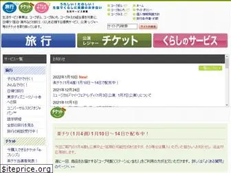 tcoop-service.jp