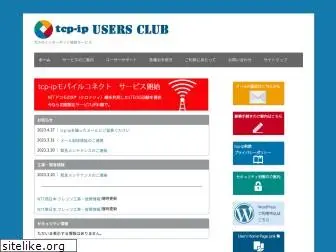 tcp-ip.or.jp