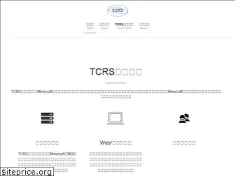 tcrs.asia