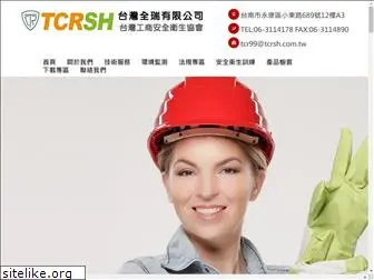 tcrsh.com.tw