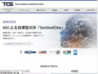 tcs-net.co.jp