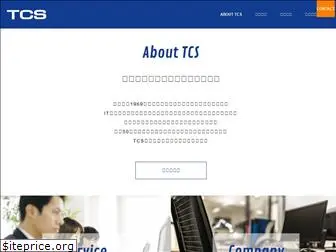 tcs-s.co.jp