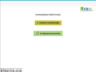 tcscourier.gr