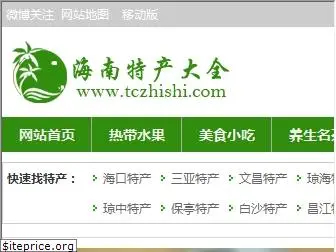 tczhishi.com