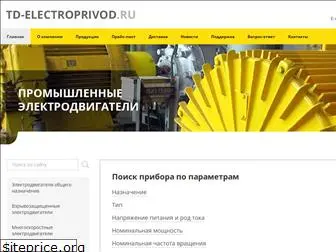 td-electroprivod.ru