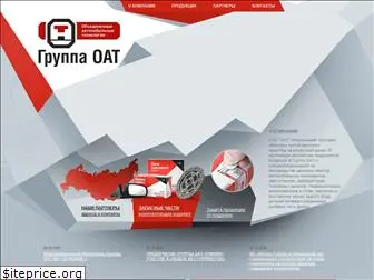 td-oat.ru
