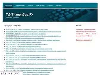 td-tizpribor.ru