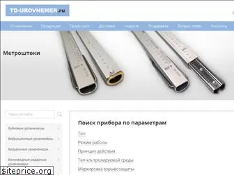 td-urovnemer.ru