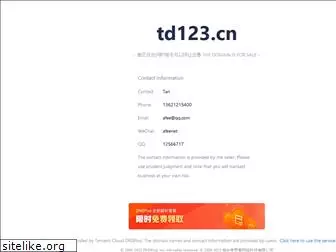 td123.cn