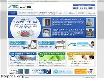 tdc-net.jp