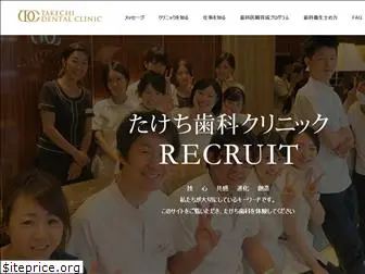 tdc-recruit.com