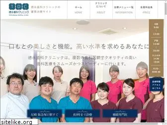 tdc-shinbi.com