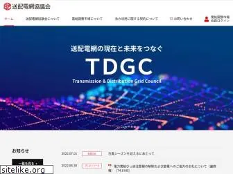 tdgc.jp