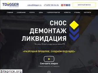 tdigger.ru