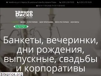 tdisco.ru