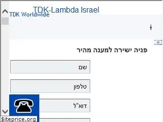 tdk-lambda.co.il