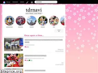 tdrnavi.jp