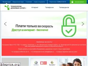 tdsplus.ru