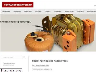 tdtransformator.ru