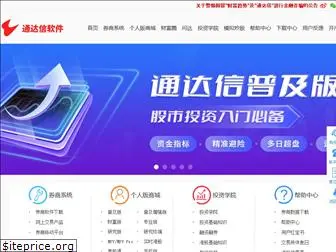 tdx.com.cn