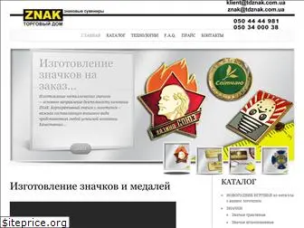 tdznak.com.ua