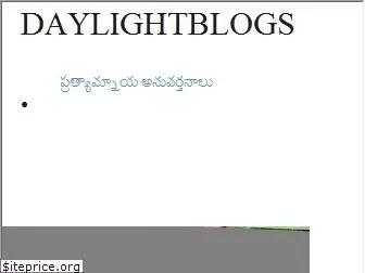 te.daylightblogs.org