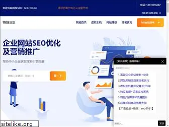te3.com.cn