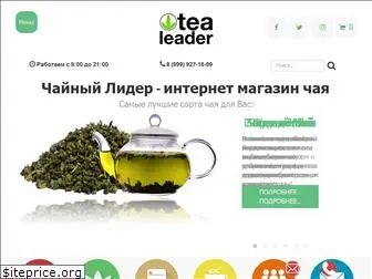 tea-leader.ru