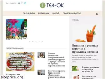 tea-ok.ru