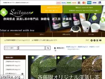 tea-saitouen.com