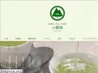 tea-sanrokuen.com