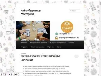 teaartstudio.ru