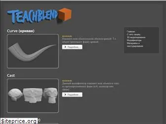 teachblend.ru