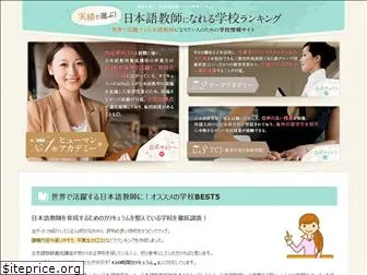 teacher-jpn.net