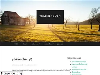 teacherduen.wordpress.com