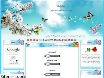 teachnajafi.blogfa.com