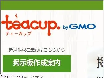 teacup.com
