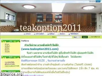 teakoption2011.com