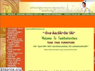 teakthaifurniture.net