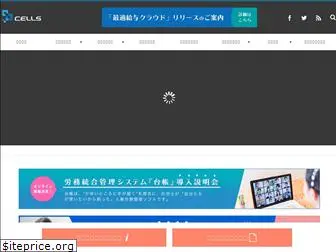 team-cells.jp