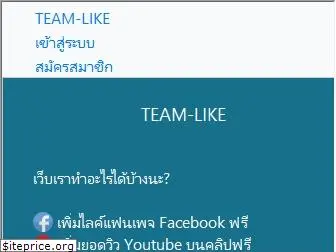 team-like.net