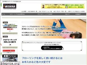 team-mishina.co.jp
