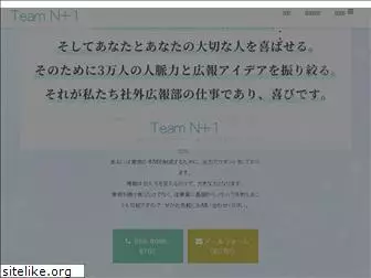 team-nplus1.com