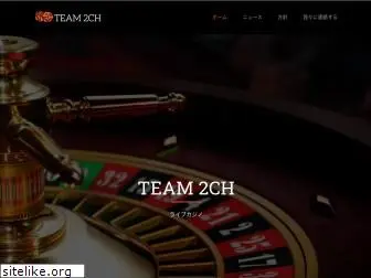 team2ch.info