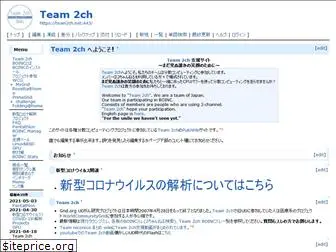 team2ch.net