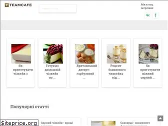 teamcafe.ru