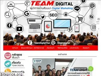 teamdigital.co